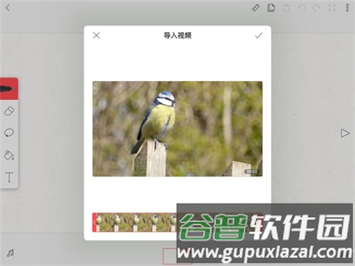 flipaclip动画制作app最新版16