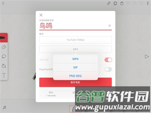 flipaclip动画制作app最新版24