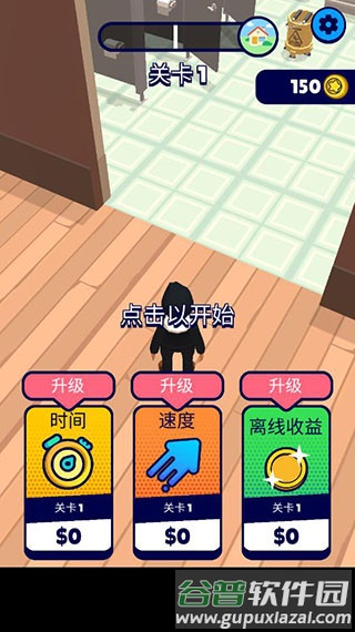 百变躲猫猫最新版本游戏截图1