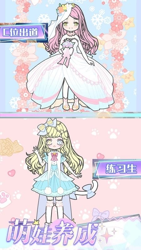萝莉萌萌换装手游截图2