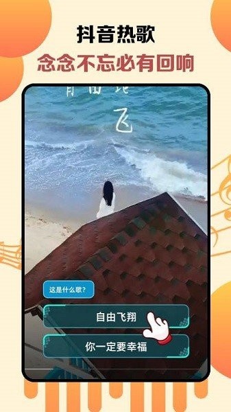 天天听金曲软件 天天听金曲红包版