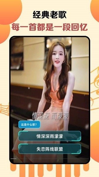 天天听金曲软件截图1