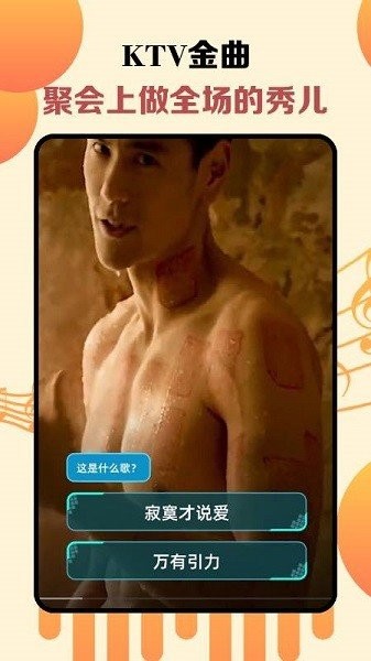 天天听金曲软件截图2