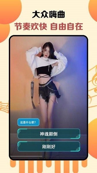 天天听金曲软件截图3