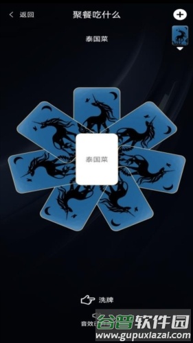 大转盘后决定手机版截图3