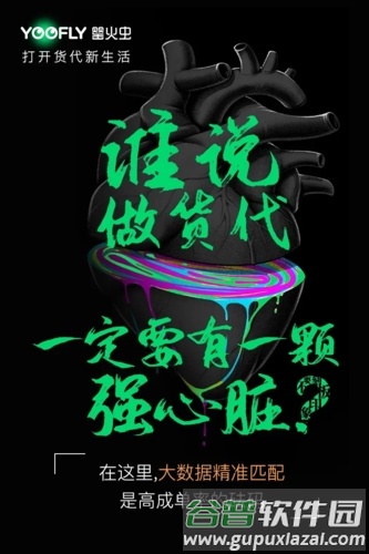 罂火虫app1