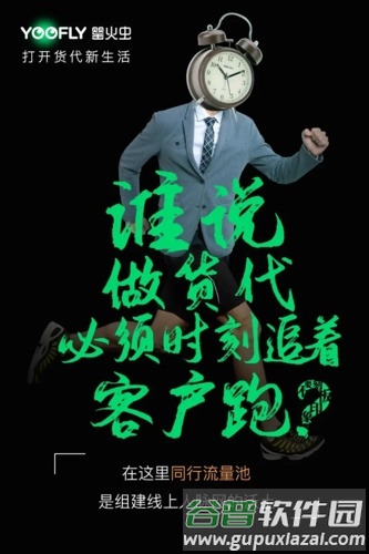 罂火虫app2