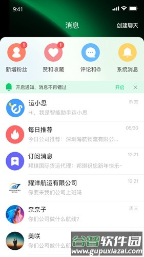 罂火虫货代平台截图4