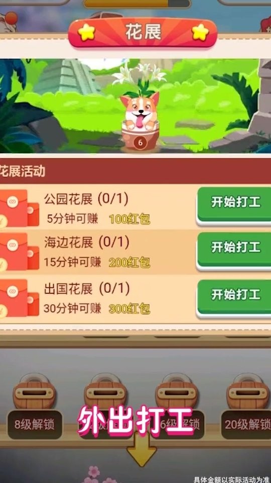 小时候的后院官方版截图3