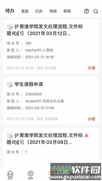 云上黄淮4