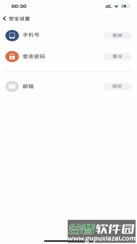 云上黄淮app截图1
