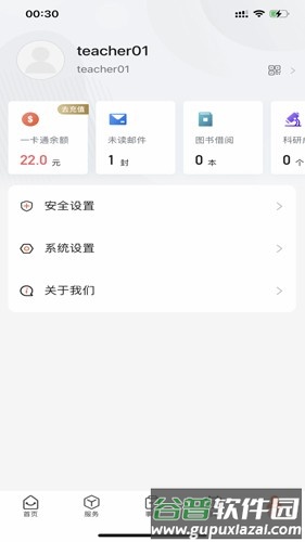 云上黄淮app截图3