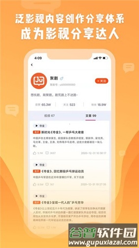 猪蜜蜜app截图3