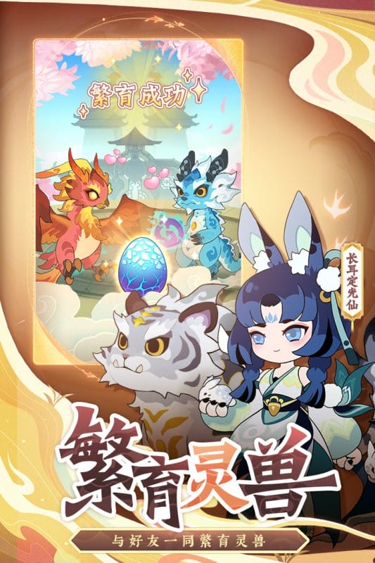 幻之封神手游最新版截图2