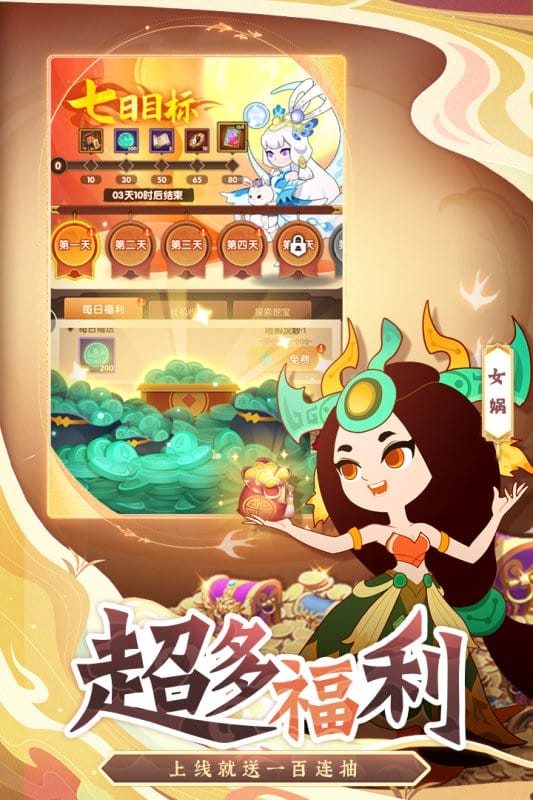 幻之封神手游最新版截图3