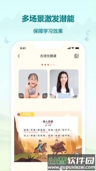 伴鱼国学图片1