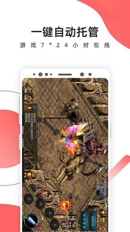 爱云兔官方软件(改名爱云兔云手机)截图4