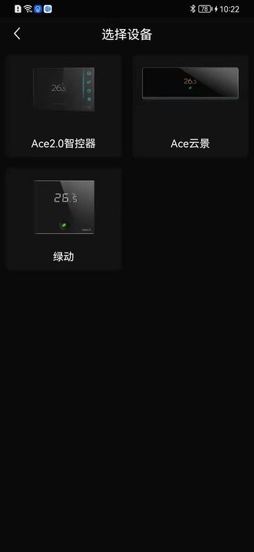 海林Ace最新版截图1