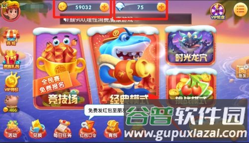 波克捕鱼4