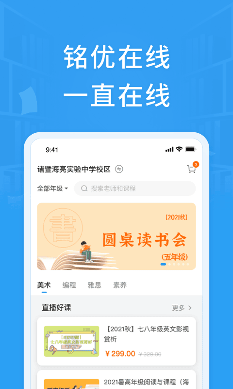 素教在线最新版截图1