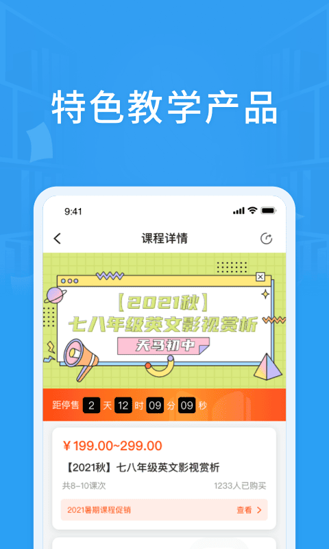 素教在线最新版截图2