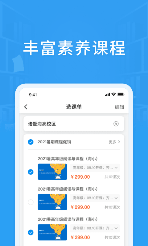 素教在线最新版截图3
