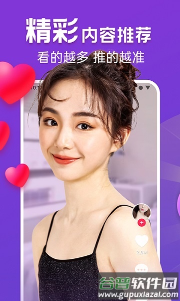 黄金刷刷看官方版截图2