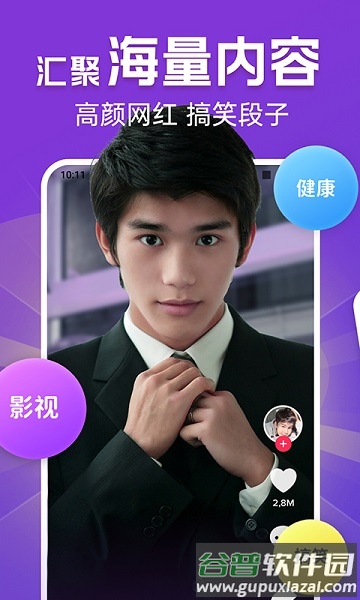 黄金刷刷看官方版截图3