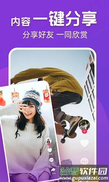 黄金刷刷看官方版截图4