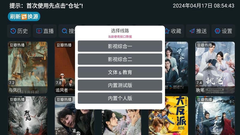 银河影仓app下载