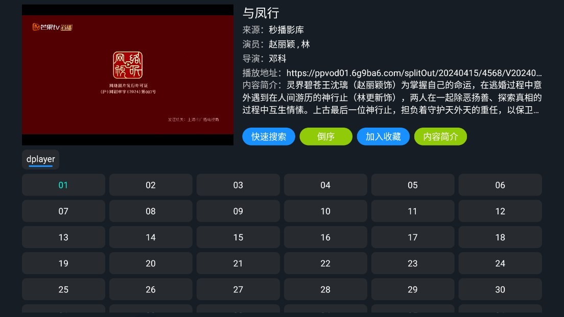 银河影仓最新版本截图1
