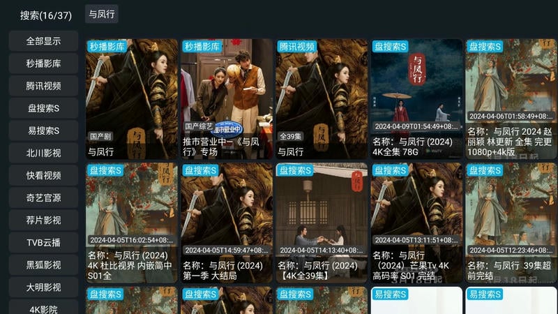 银河影仓最新版本截图2