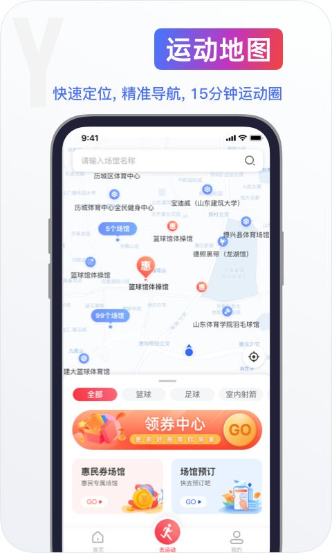 山东海看体育app 海看体育官方版