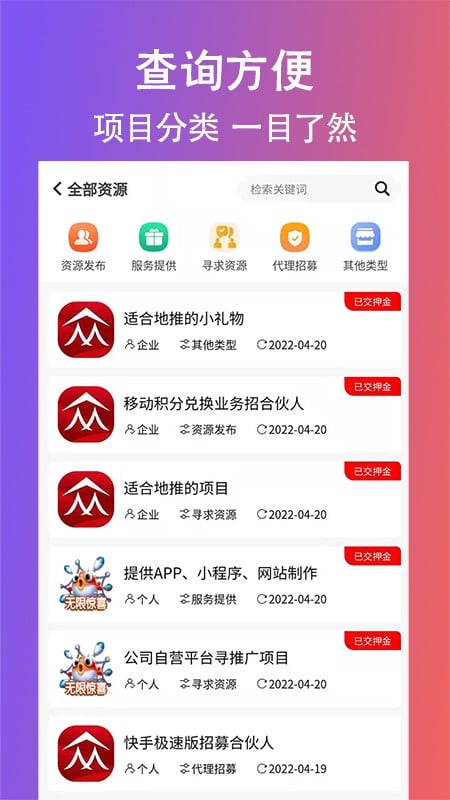 创客众人帮任务版截图2