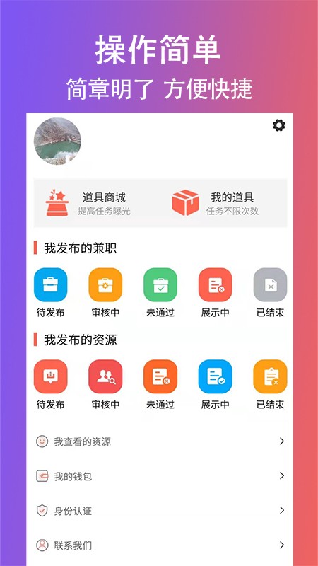 创客众人帮任务版截图3