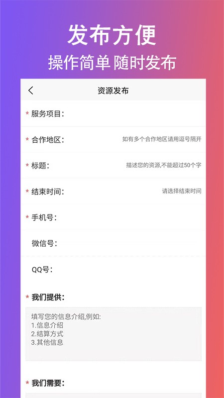 创客众人帮任务版截图4