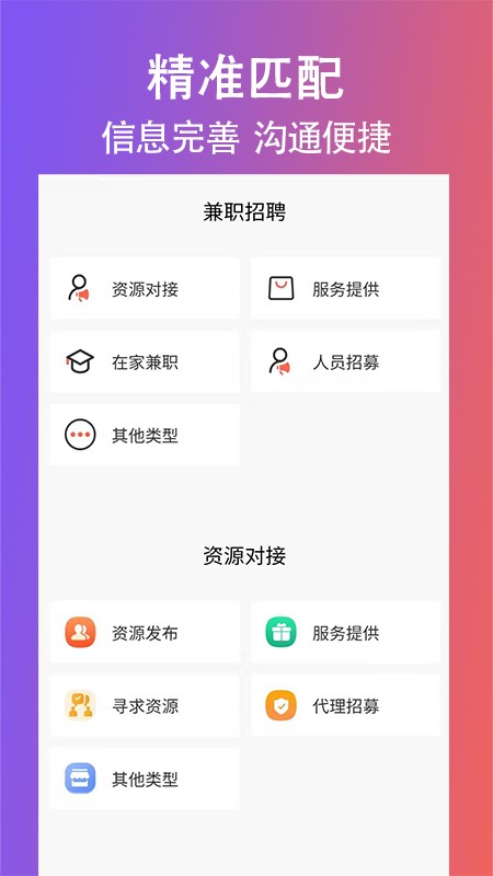 创客众人帮任务版截图5