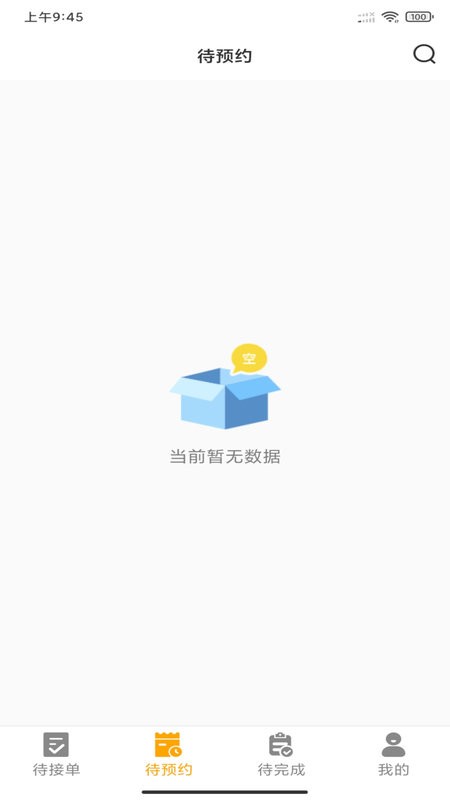 嗨回收师傅端官方版截图1