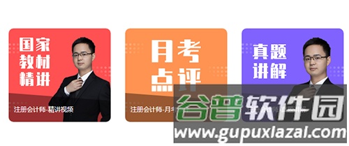 帮考网app1