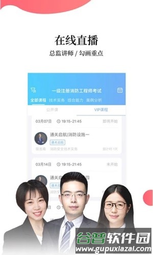 帮考网app截图3