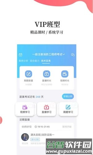 帮考网app截图4