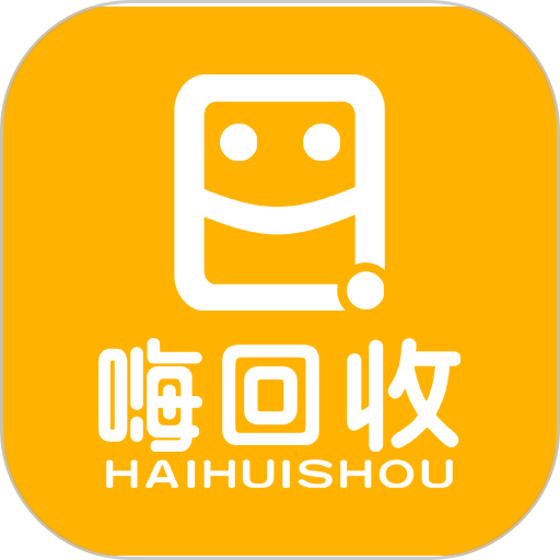 嗨回收软件v2.2.8