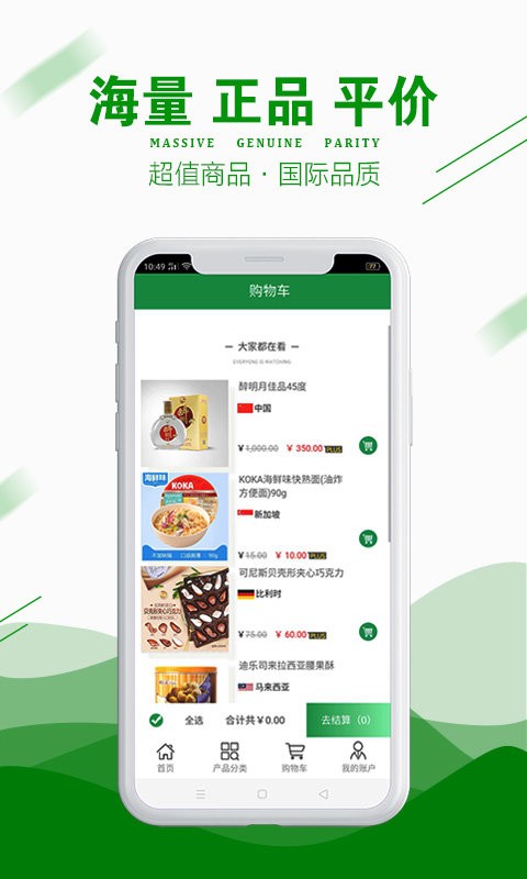 嗨逛全球最新版截图2