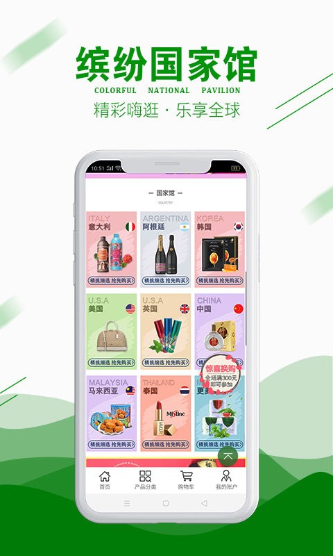 嗨逛全球最新版截图3