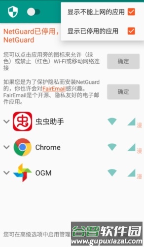 NetGuard app