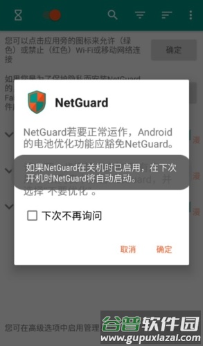 NetGuard app