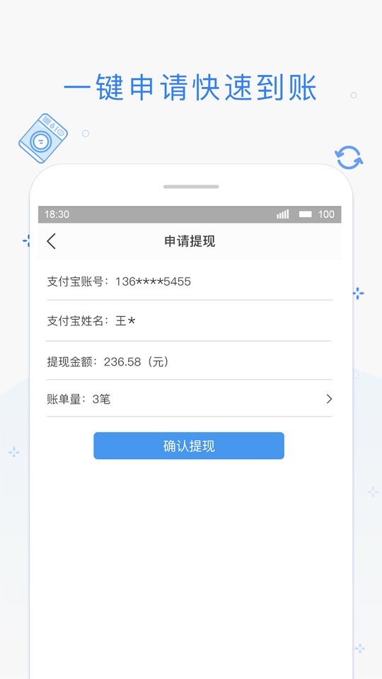 海狸管家系统平台截图1