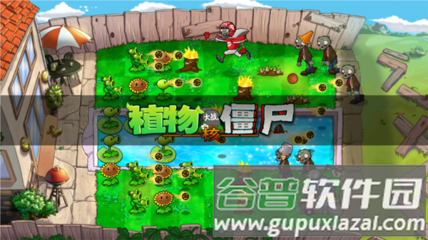 植物大战僵尸核污染恐怖版图片3