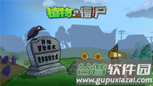 植物大战僵尸核污染恐怖版图片4