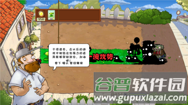 植物大战僵尸核污染恐怖版截图2